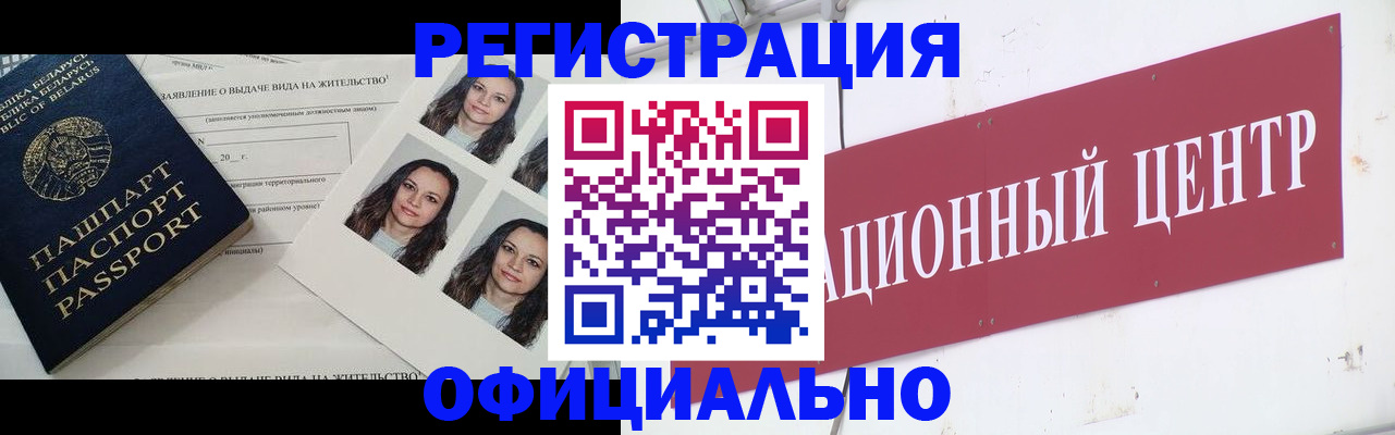 прописка законно в Нижнекамске