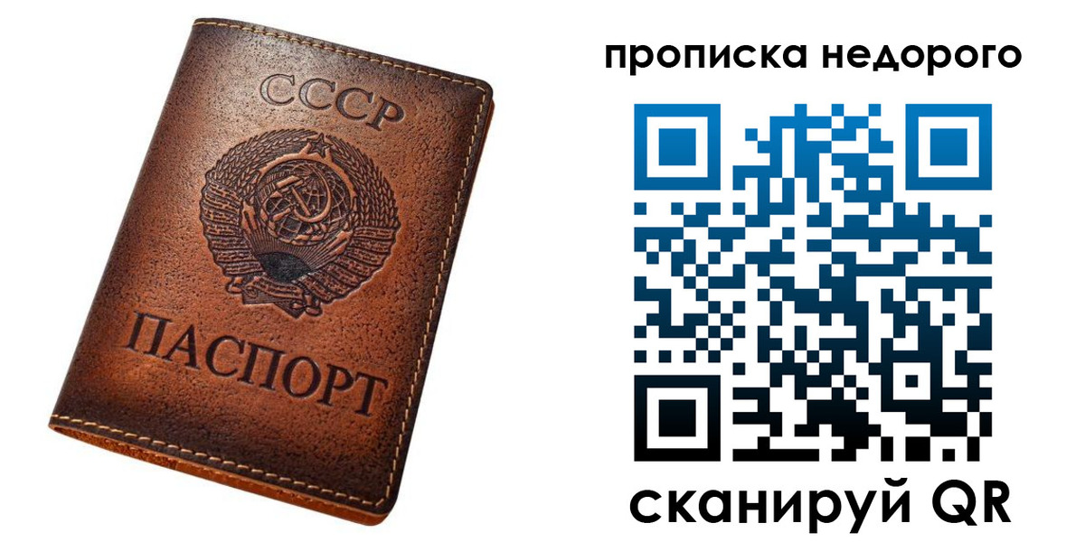 прописка для школы в Нижнекамске