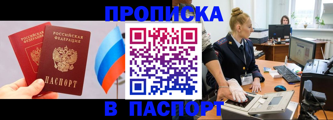 прописка для военкомата в Нижнекамске
