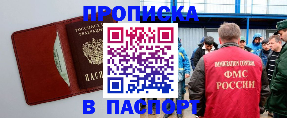прописка от собственника в Нижнекамске