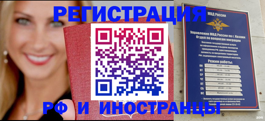 прописка для военкомата в Нижнекамске