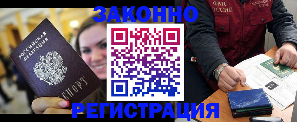 прописка паспорт в Нижнекамске