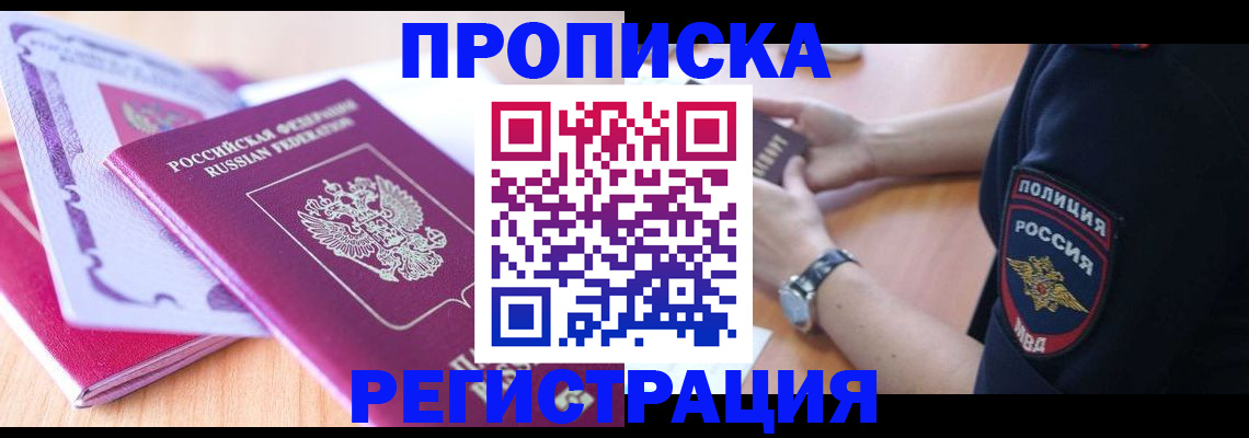 прописка паспорт в Нижнекамске